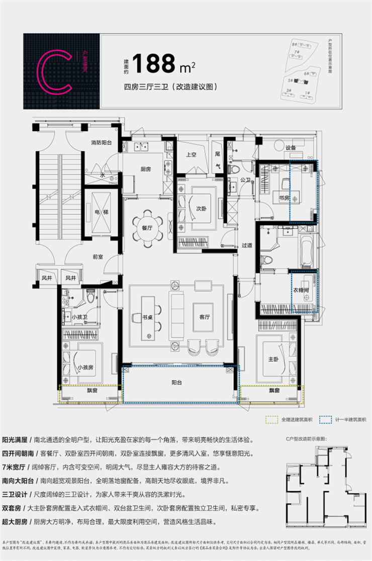 宋都·柏悦府户型图,宋都·柏悦府户型结构,宋都·柏